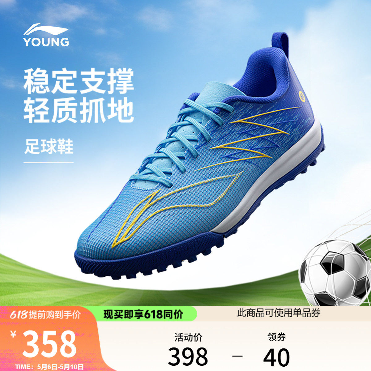 李宁童鞋足球鞋男大童疾影4 PRO YOUNG支撑稳定回弹低帮童鞋