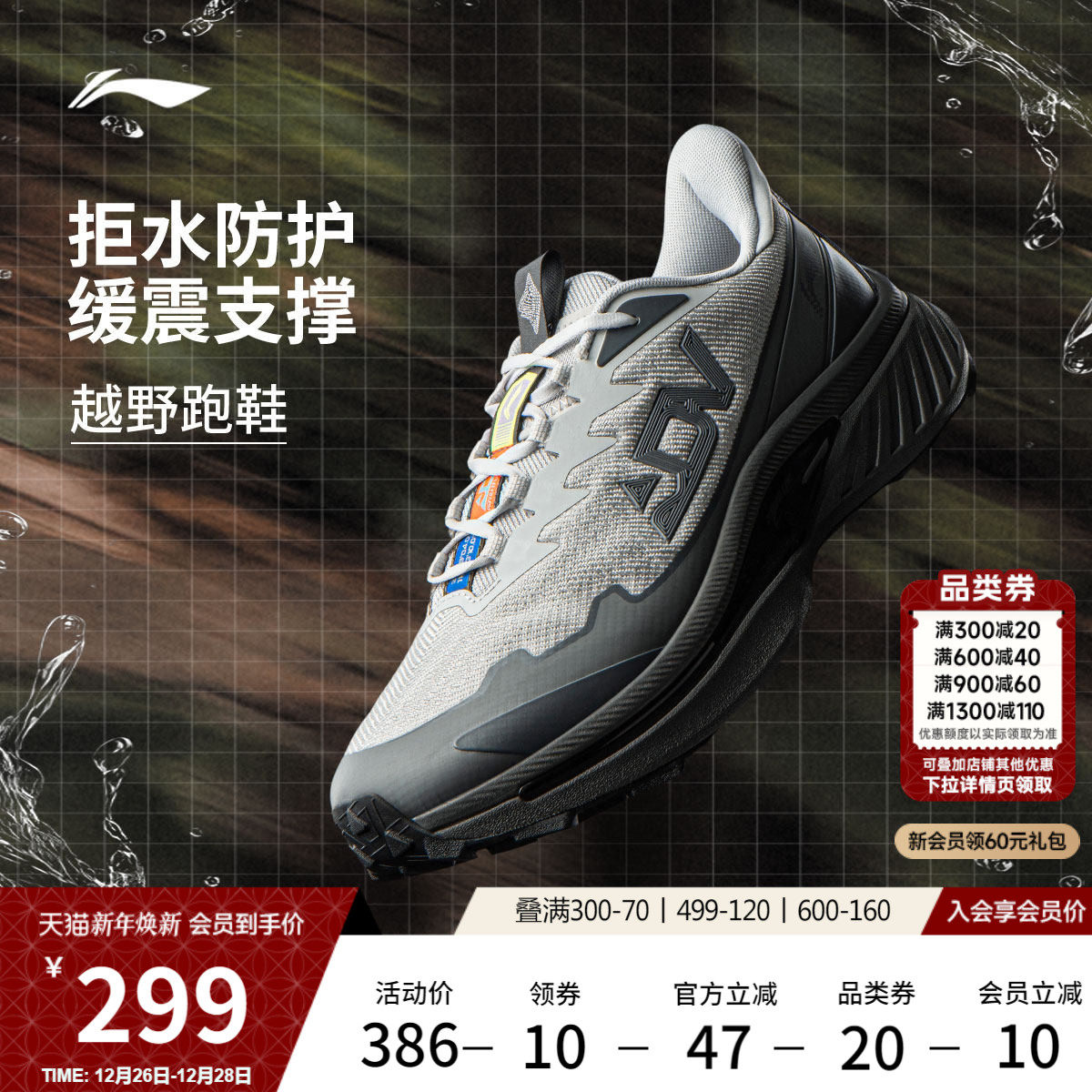 李宁奔霄丨户外越野跑步鞋男女冬季新款登山徒步鞋防泼水运动鞋子