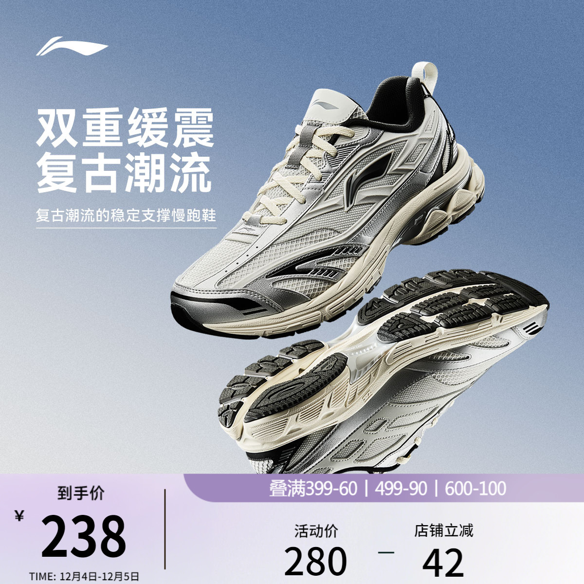 李宁复古跑步鞋减震透气稳定支撑