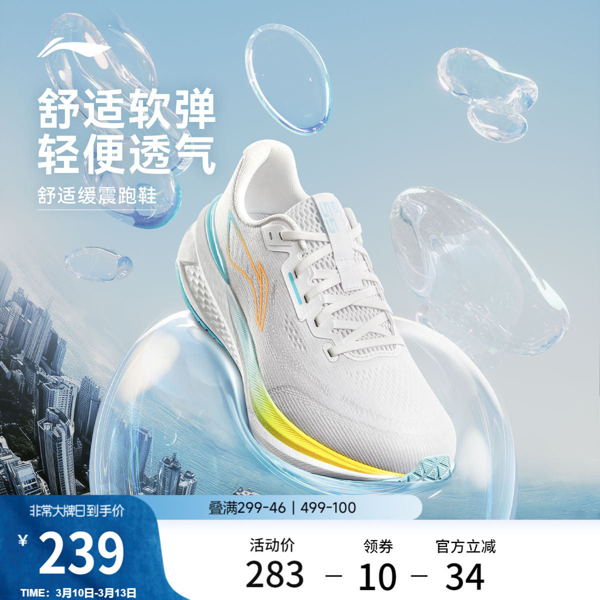 李宁跑步鞋男中考体育专用青少年轻便透气减震回弹跳绳休闲运动鞋