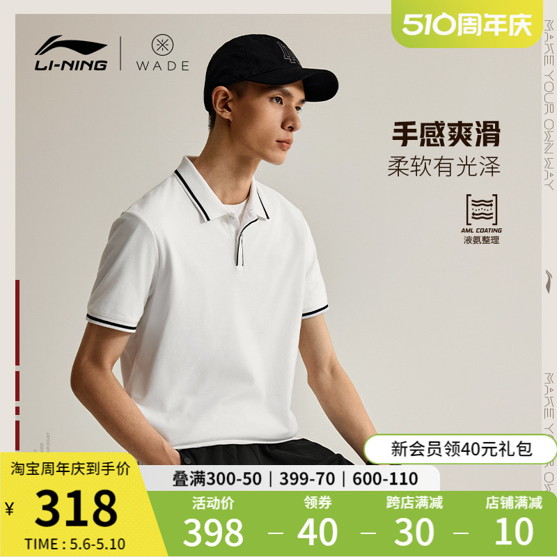 李宁短袖POLO衫男士2024新款韦德系列舒适夏季耐洗翻领运动服