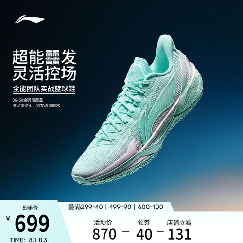李宁利刃6v2男鞋篮球鞋
