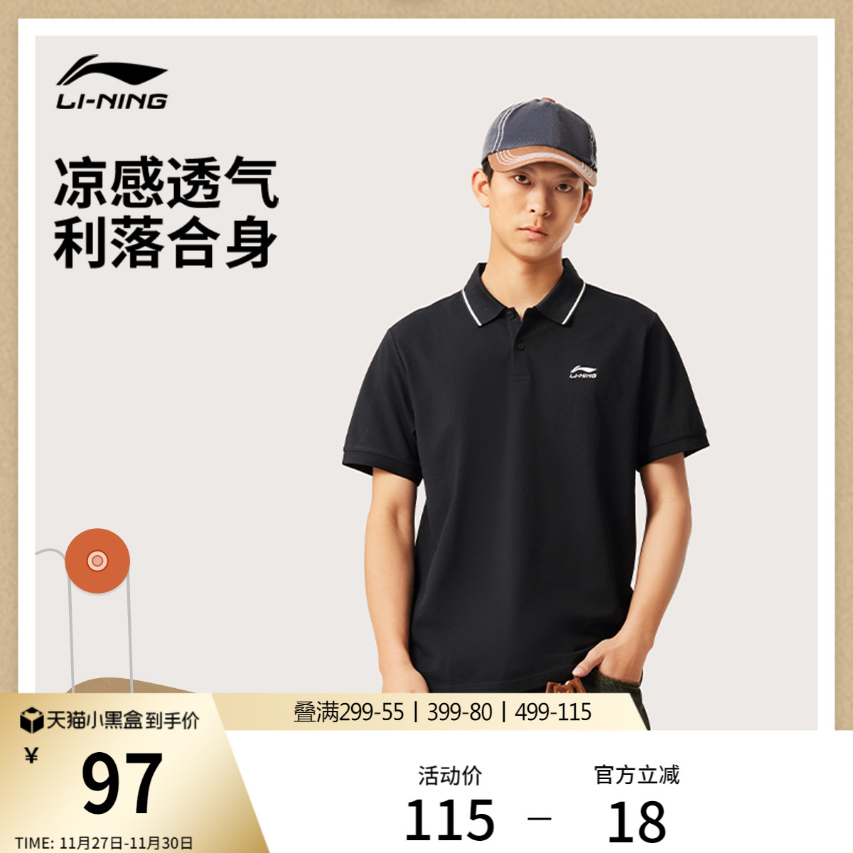 李宁情侣凉感polo翻领