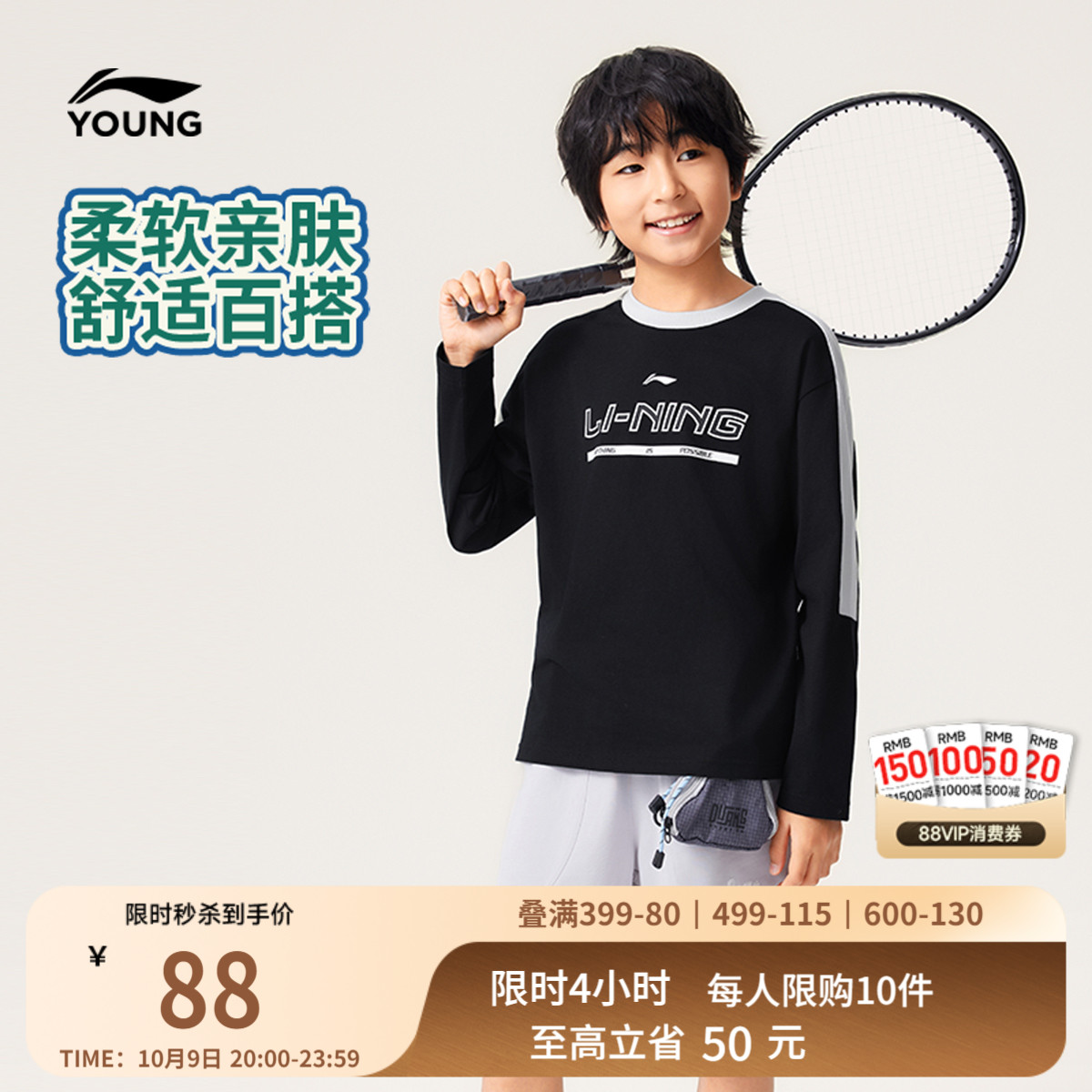 李宁童装长袖T恤男女小大童运动生活系列春季圆领上衣针织休闲服