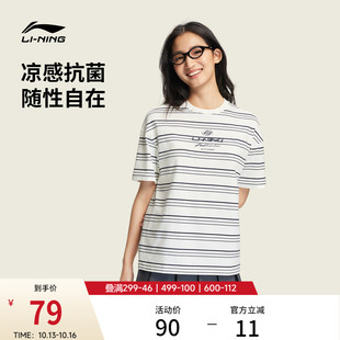 李宁冰丝短袖女士2026夏季新款宽松条纹上衣凉感半袖休闲运动T恤