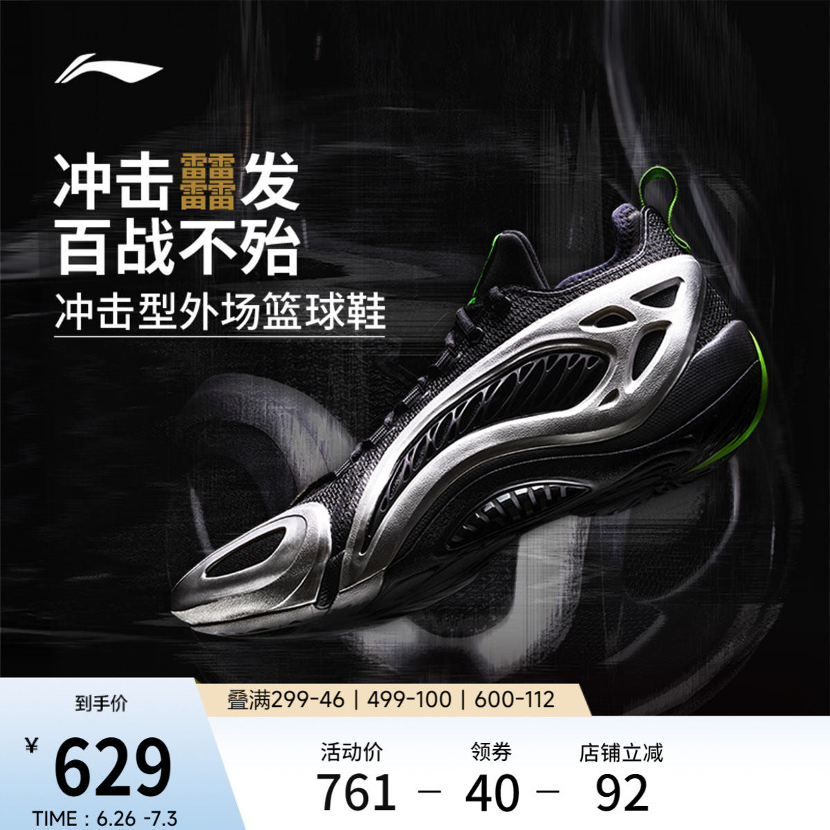 李宁制空1SUPERLOW男低帮篮球鞋