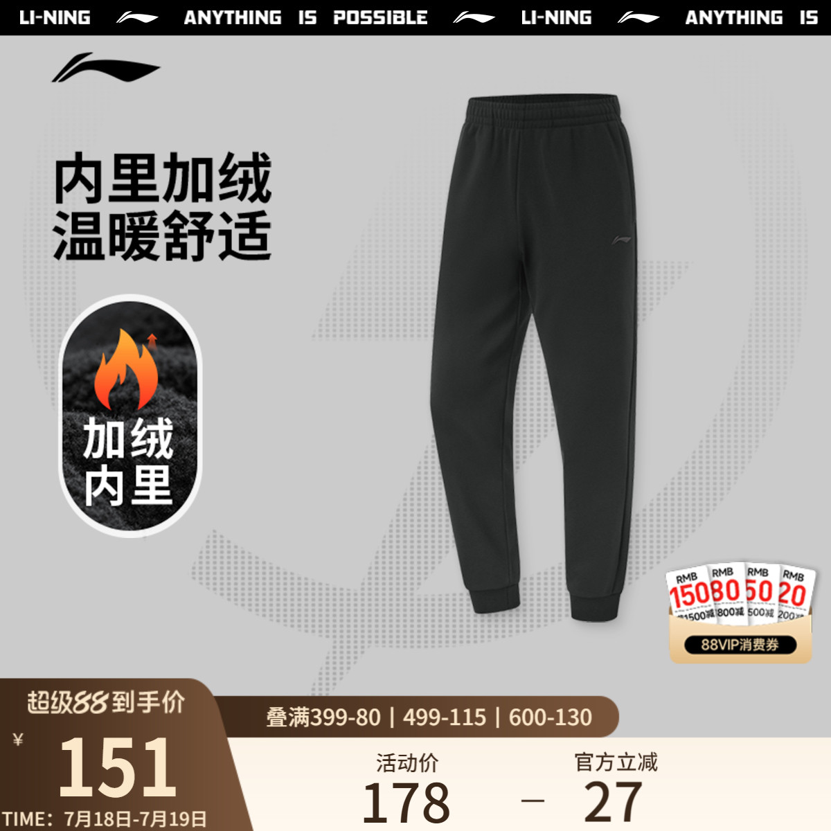李宁男官方正品卫裤运动裤