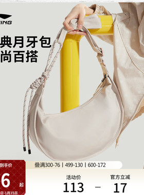李宁斜挎包女正品百搭马年红色饺子包通勤运动休闲单肩腋下牛角包