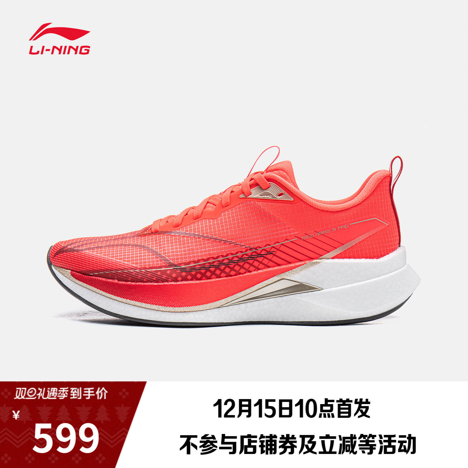 李宁䨻赤兔9PRO马年男跑步鞋