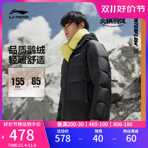 李宁火锅羽绒服|石墨烯保暖情侣立领鹅绒宽松无性别三防运动外套