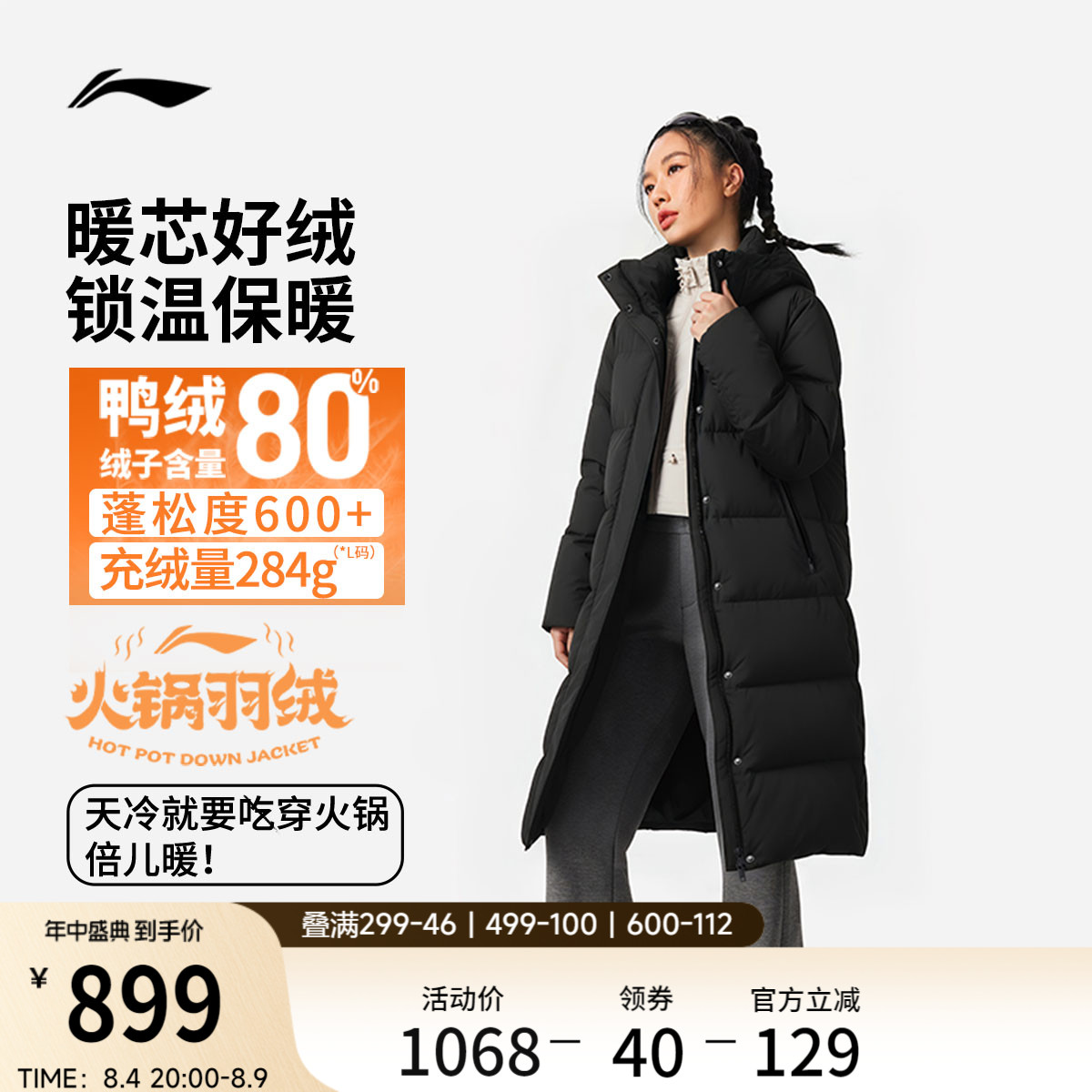 李宁连帽女长羽绒服运动服