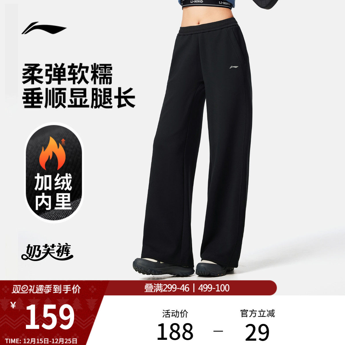 李宁奶芙裤丨阔腿裤直筒裤子冬季宽松加绒棉裤针织运动裤女款卫裤