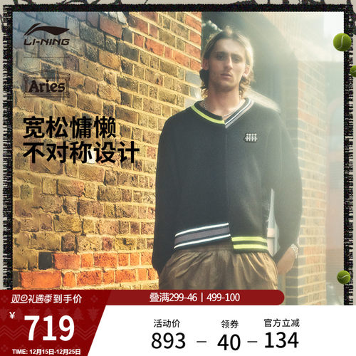 李宁Aries宽松女套头无帽编织衫