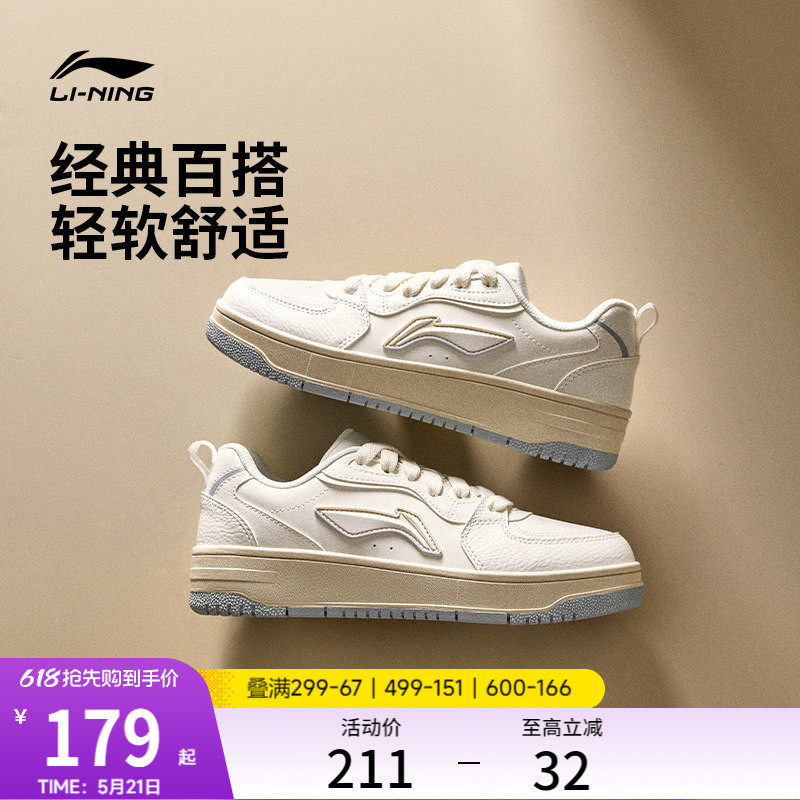 李宁天迹SOFT | 休闲鞋女鞋夏季新款经典复古板鞋舒适白色运动
