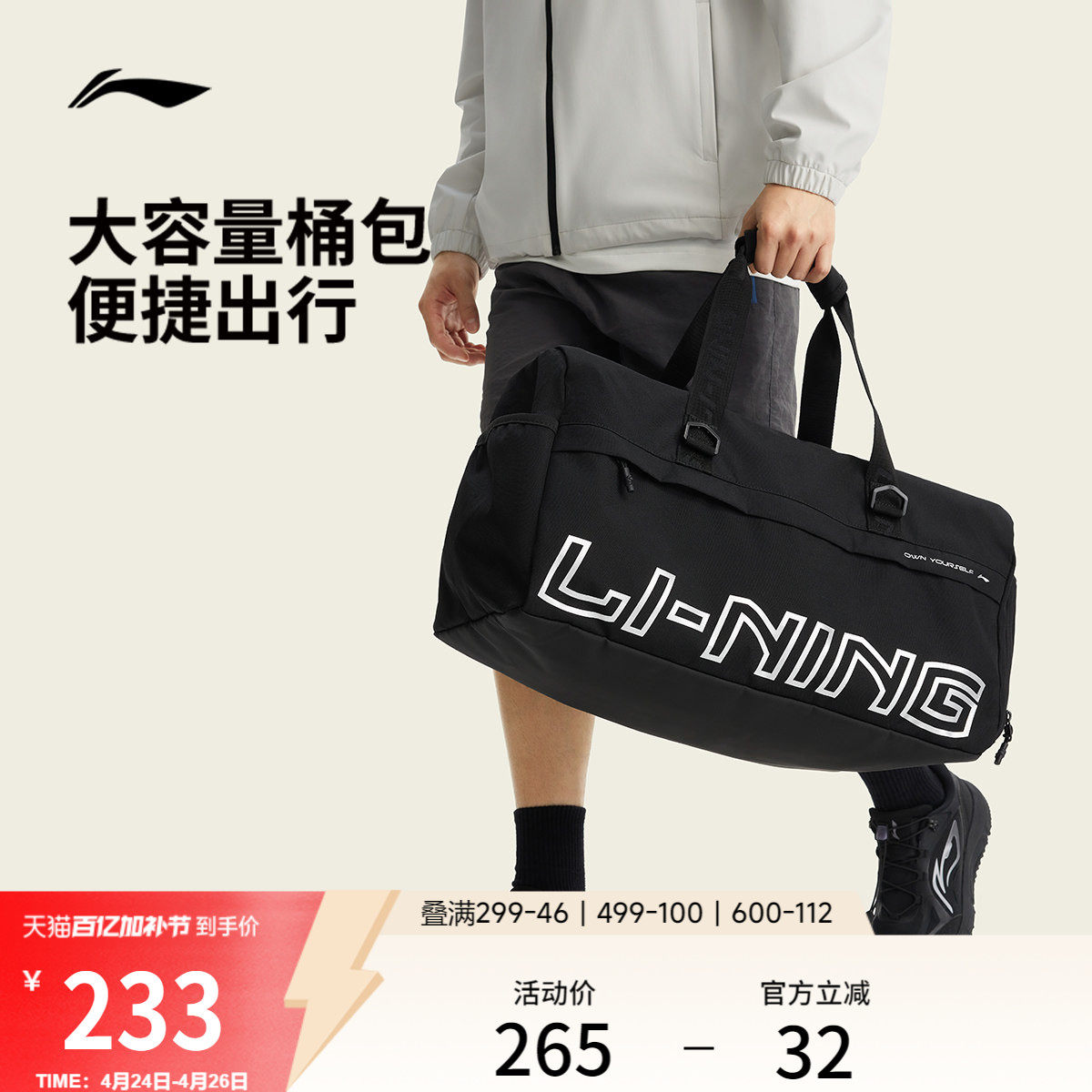 李宁男士干湿分离训练包2026新款短途旅行行李包健身运动桶包女