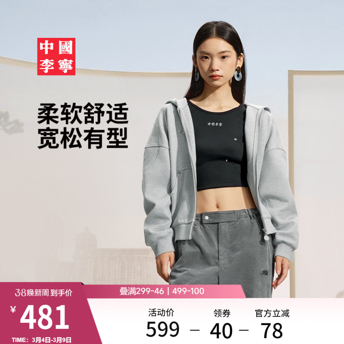 中国李宁外套女士新款女装上衣冬季夹克复古宽松上衣长袖运动服