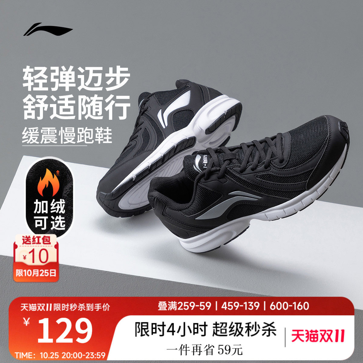 李宁跑步鞋男鞋秋冬减震耐磨轻便加绒保暖慢跑鞋黑色休闲运动鞋子