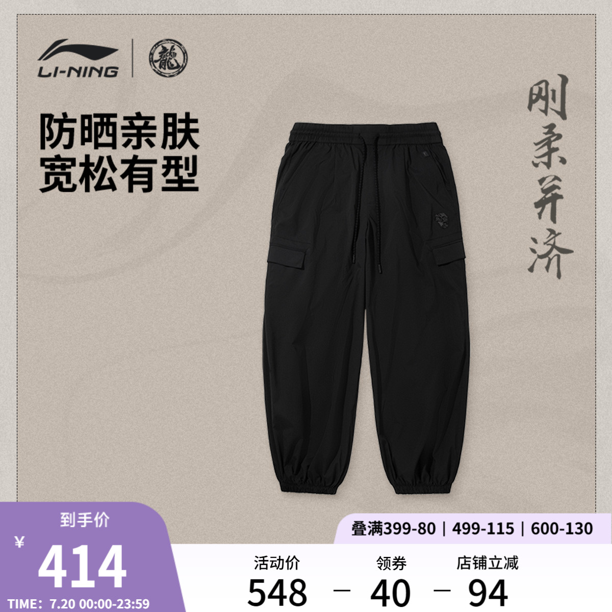 李宁防晒男子休闲长裤