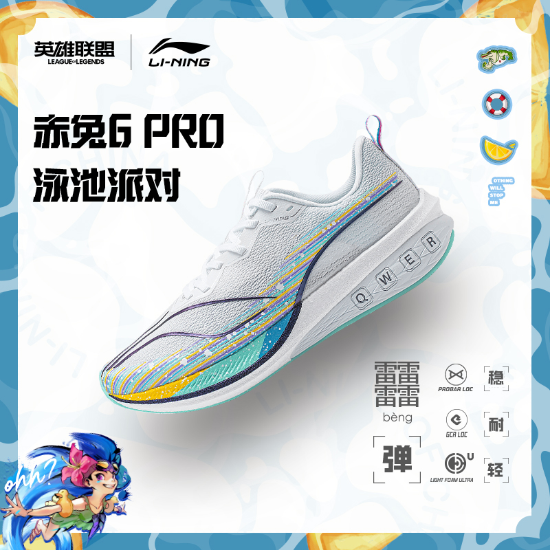 李宁赤兔6PRO | 跑步鞋男鞋专业竞速网面透气减震中考体育运动鞋