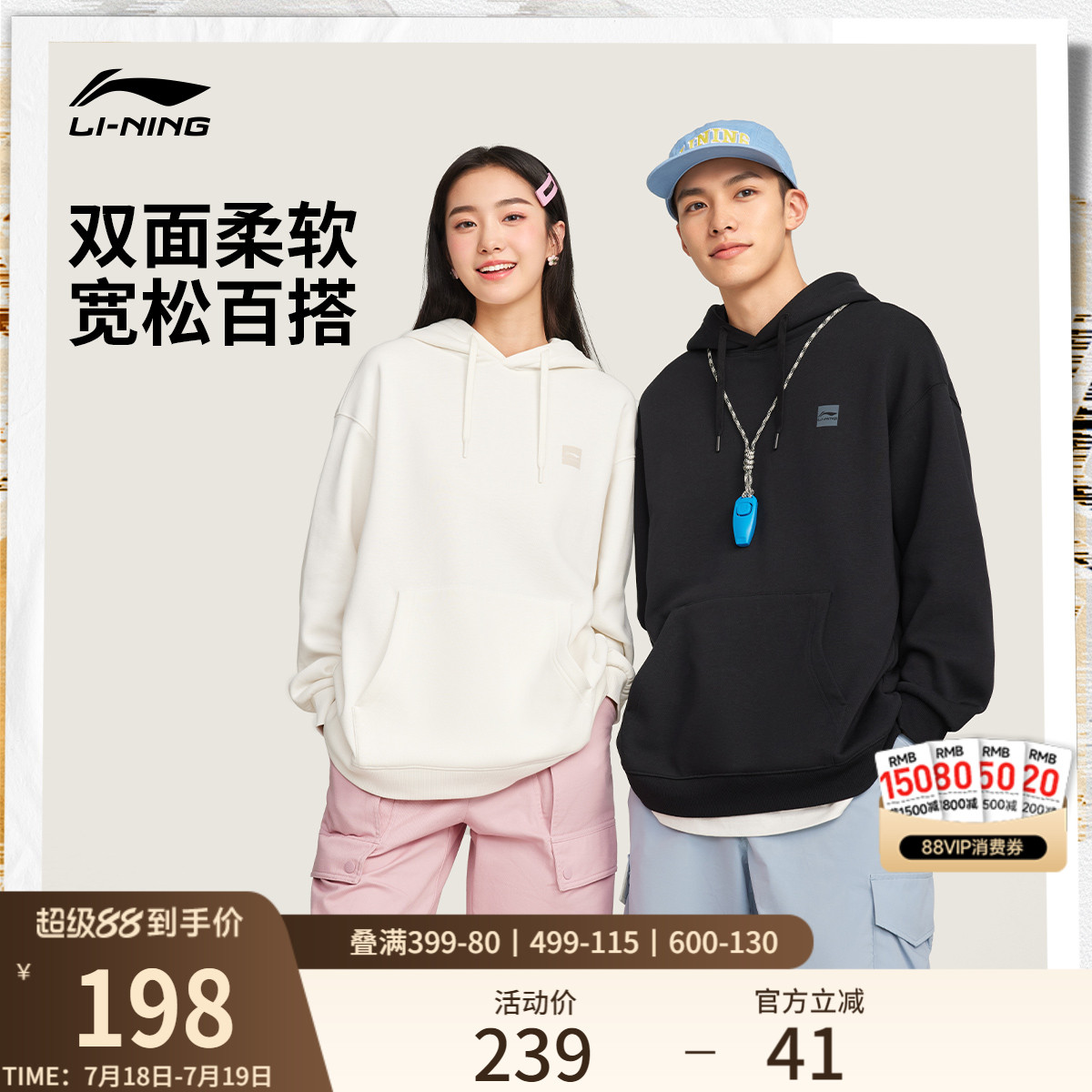 李宁男女同款套头连帽卫衣