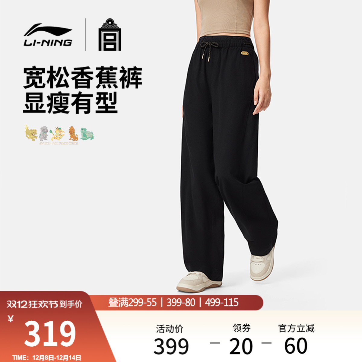李宁故宫联名女子休闲长裤