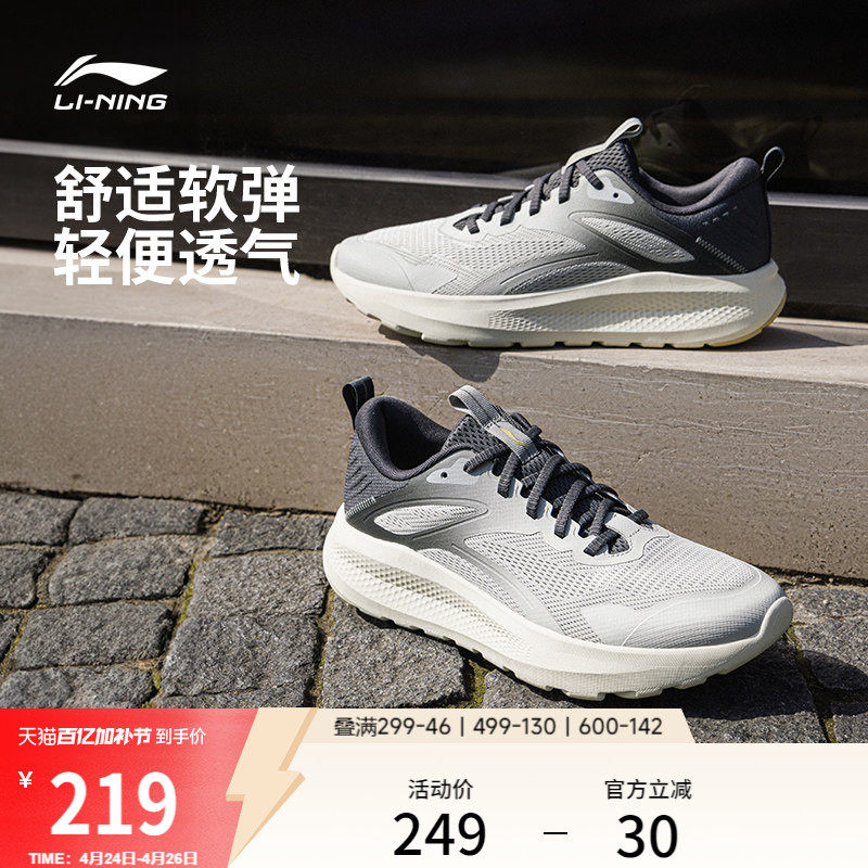 李宁云逸 |休闲鞋男款轻便舒适软底减震防滑耐磨跑步反光运动鞋