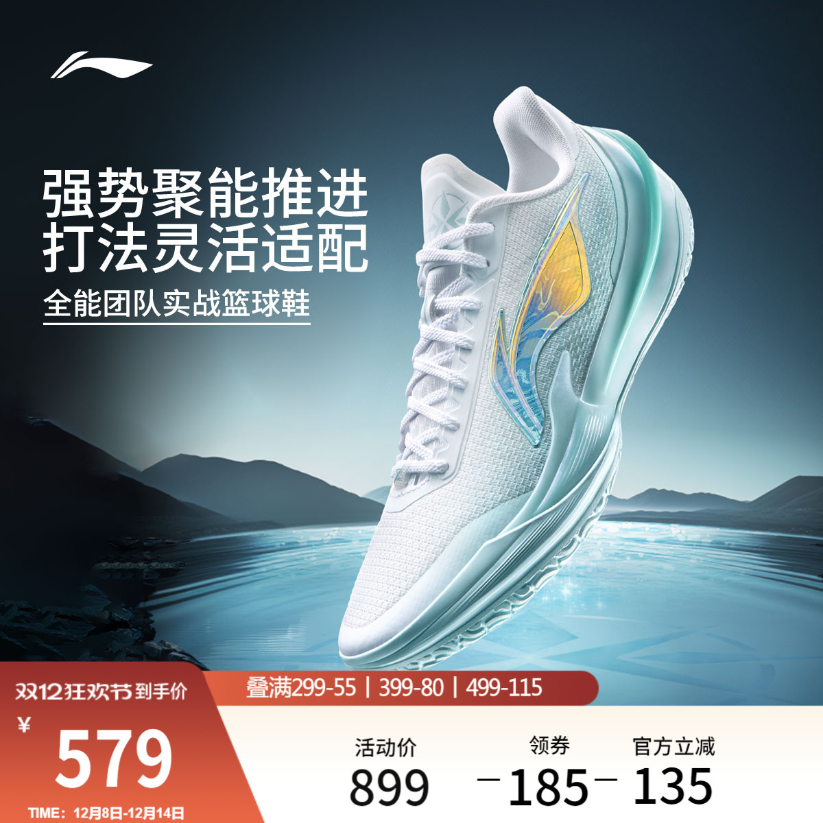 李宁利刃5V2乾坤低帮男篮球鞋