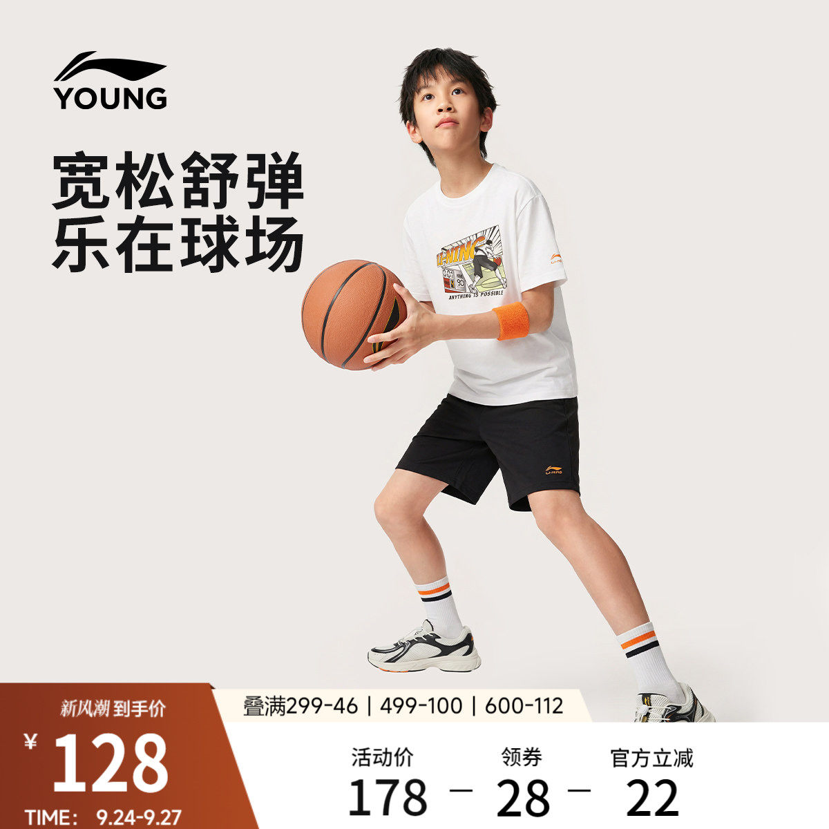 李宁童男女同款运动套装