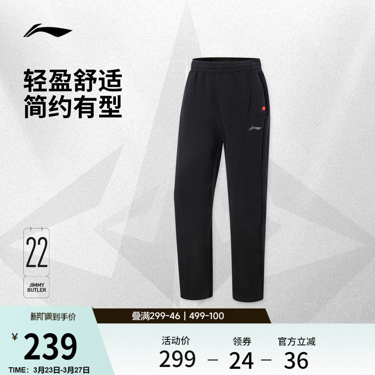 李宁吉米巴特勒卫裤男士2026新款长裤宽松裤子春季环保直筒运动裤