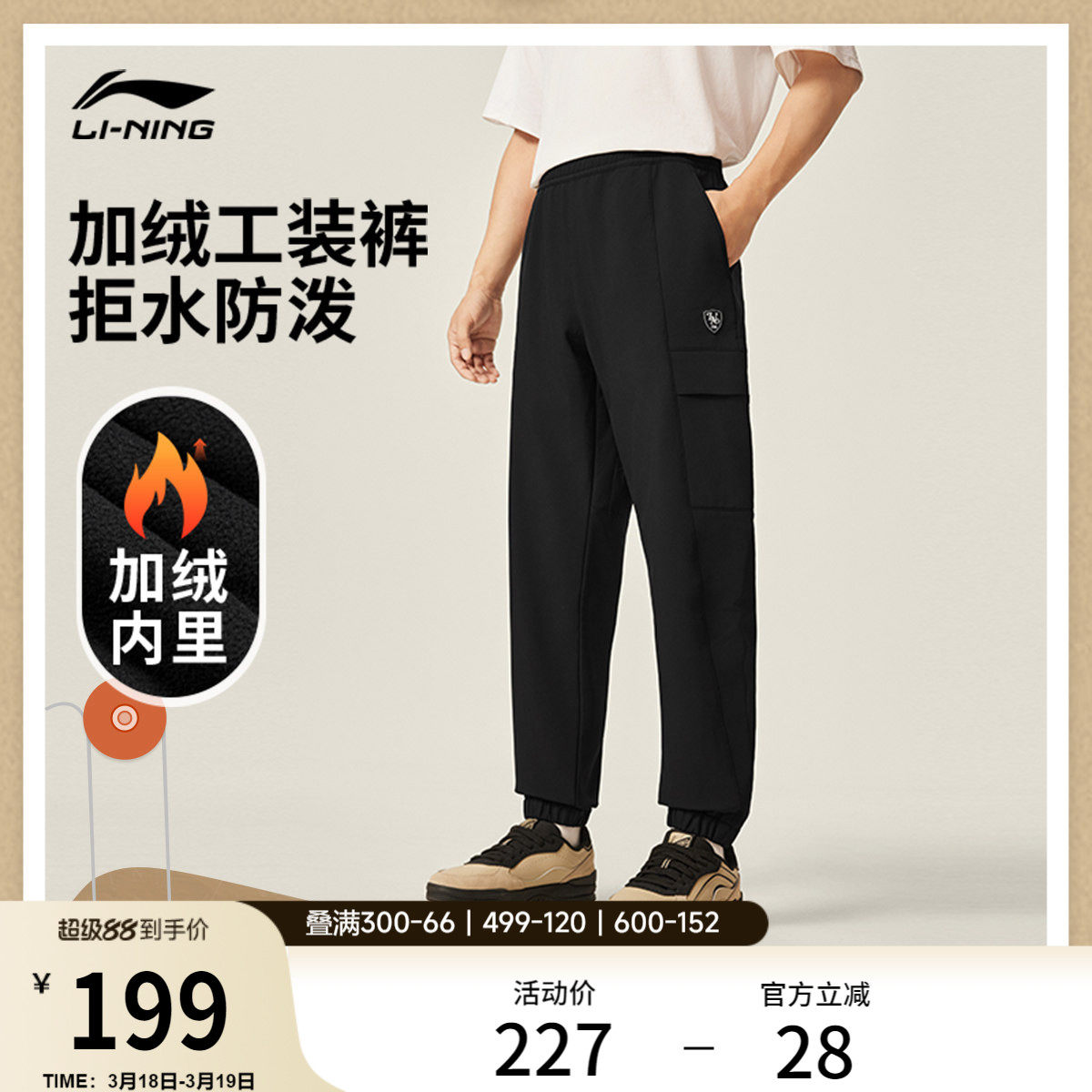 李宁工装裤男士新款黑色裤子休闲防泼水高弹春季束脚运动长裤男