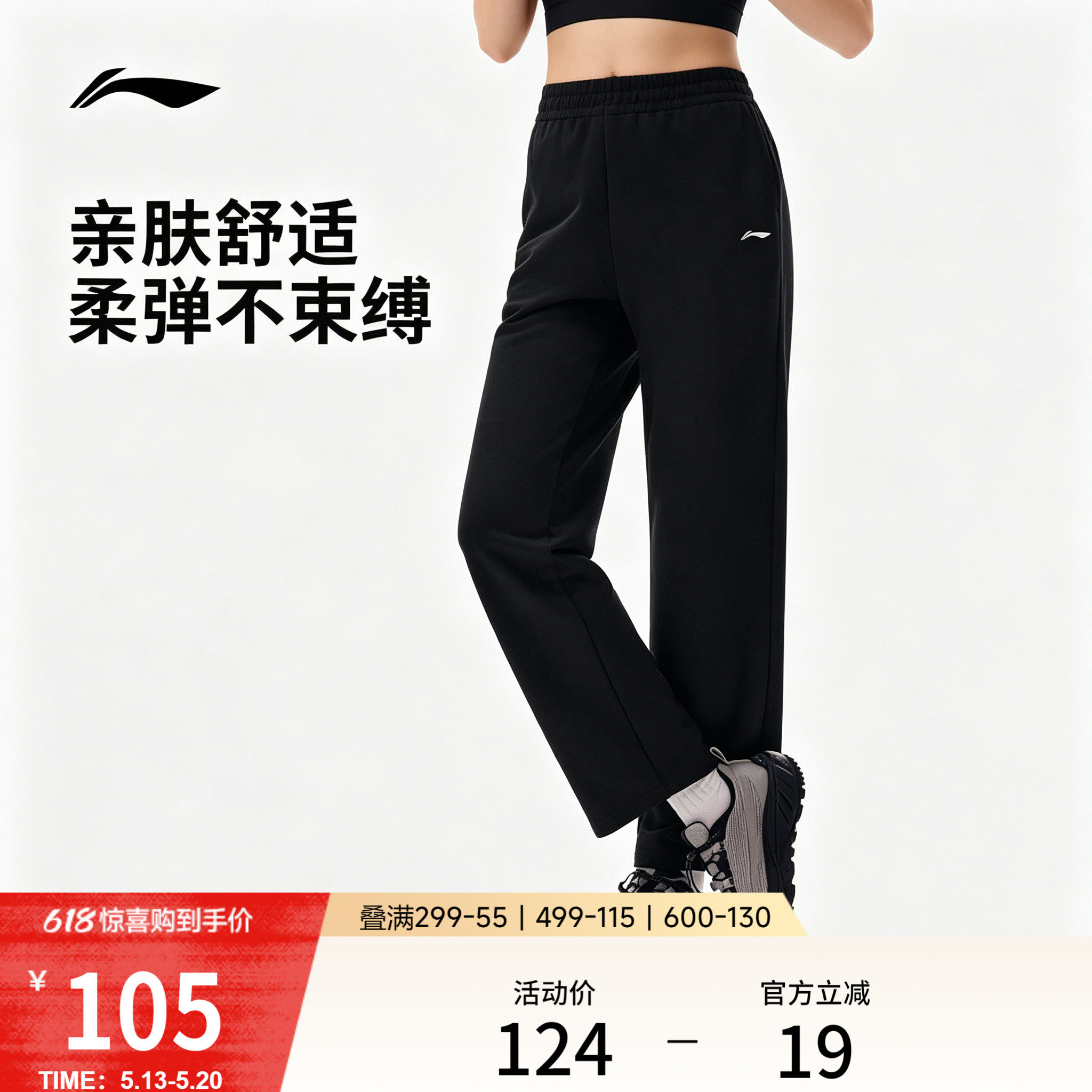 李宁冰丝裤女士新款健身跑步长裤休闲直筒针织卫裤黑色运动裤女裤