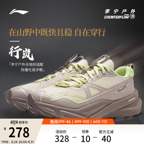李宁户外CF溯行岚女徒步鞋