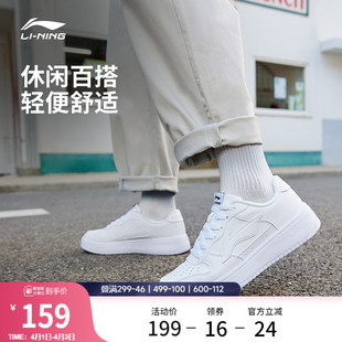 休闲鞋 李宁浮舟 小白鞋 质感时尚 百搭低帮运动鞋 新款 板鞋 男春季