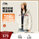 鸭绒运动服 上衣连帽冬季 李宁航天动态保暖羽绒服女士官方新款 短款