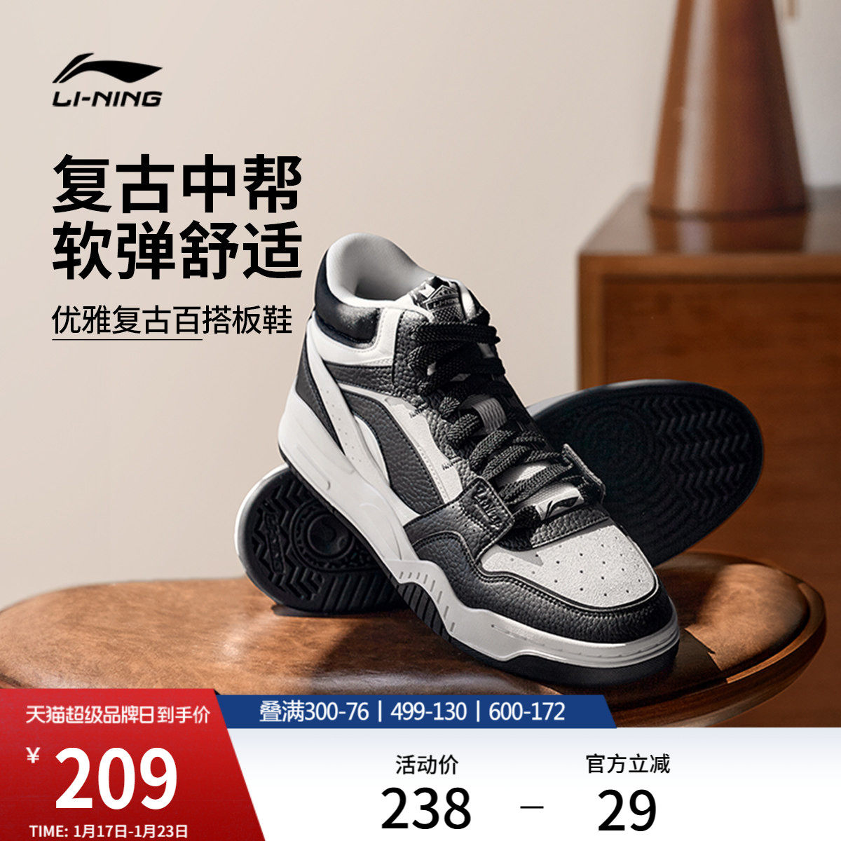 李宁月白Hi丨中帮板鞋女鞋冬季新款经典复古休闲鞋百搭运动鞋女款,运动鞋new,板鞋,淘宝优惠券,粉丝福利购,淘宝优惠卷