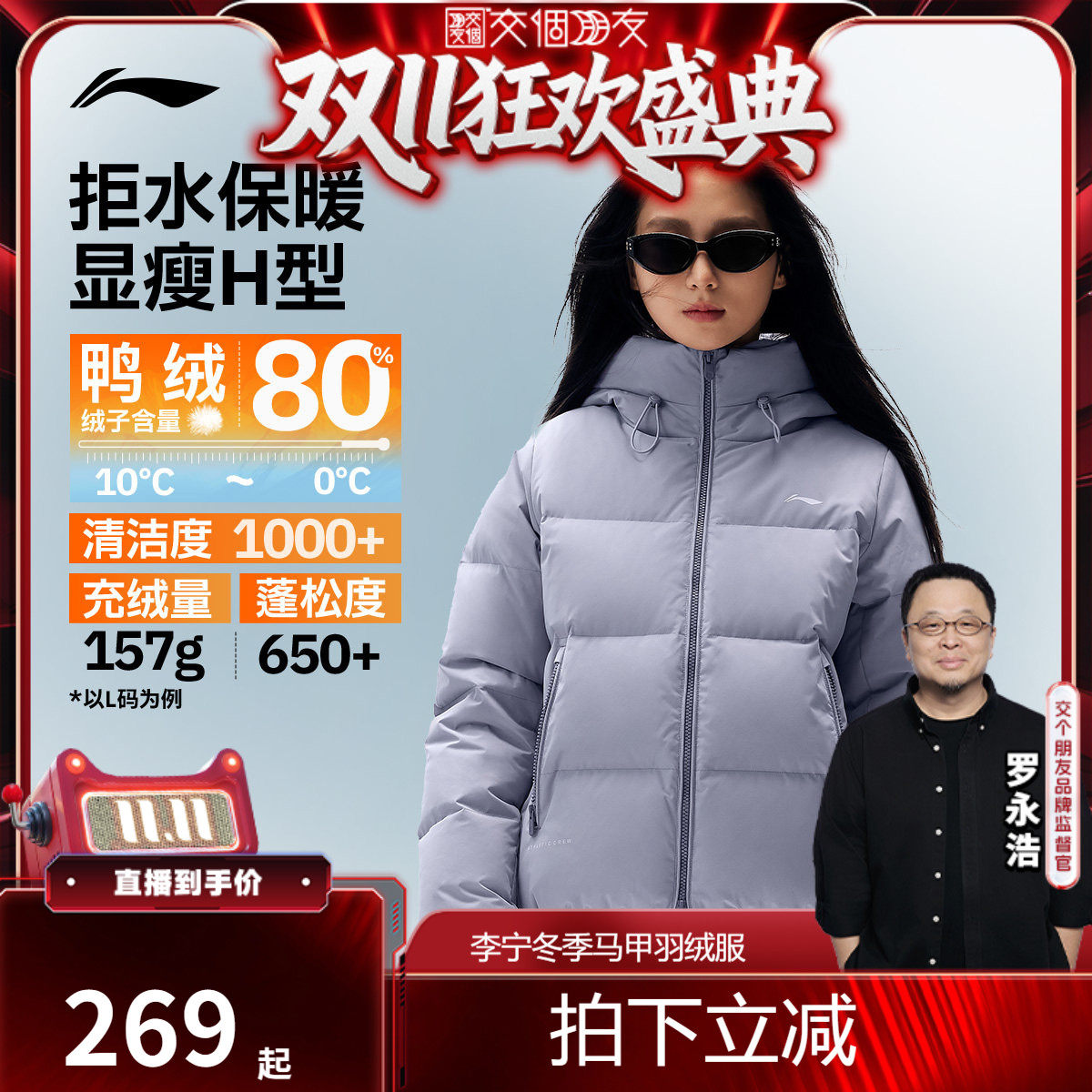 [直播专享]李宁短款短羽绒服女士2025新品健身系列防泼水上衣运动