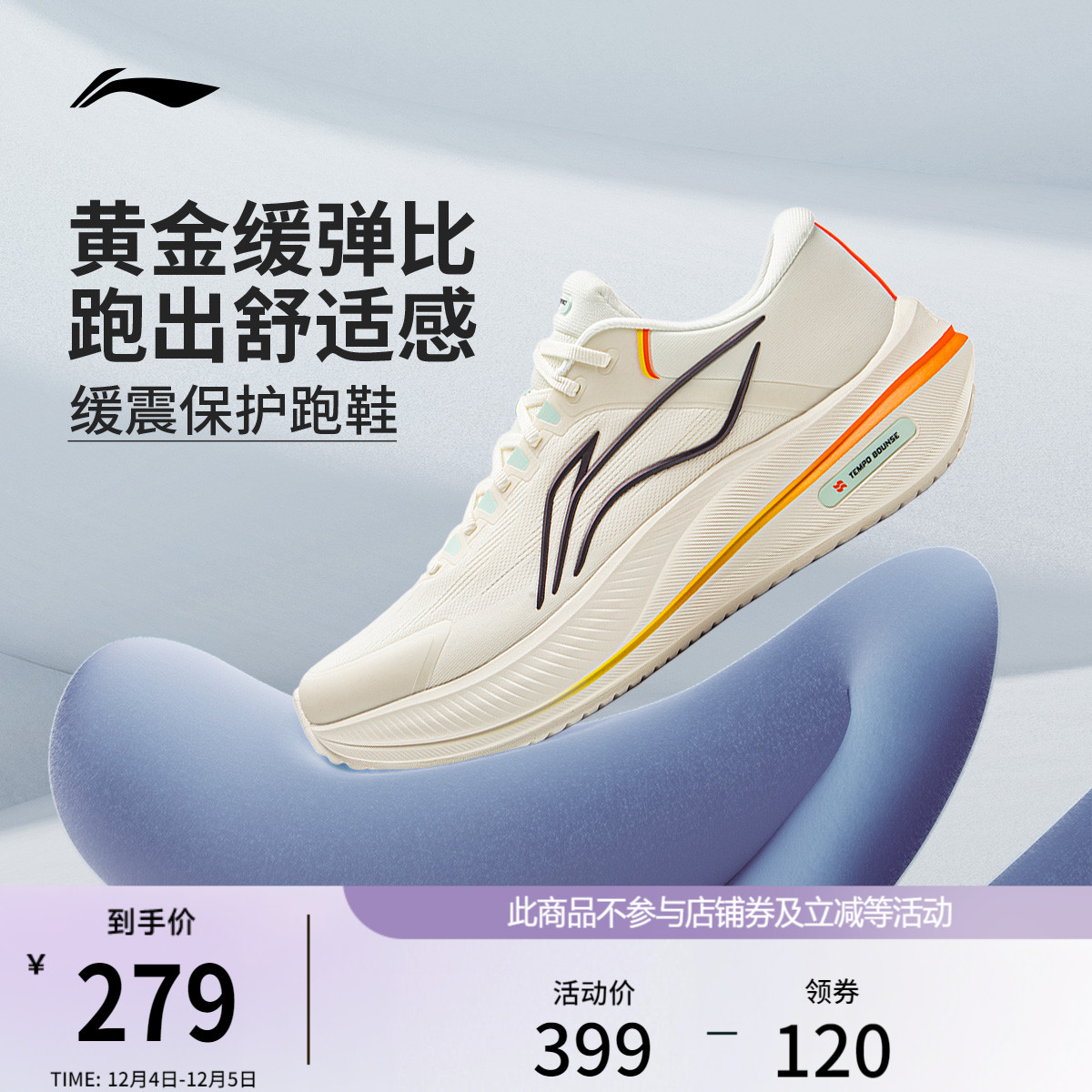 李宁越影5男子减震跑步鞋