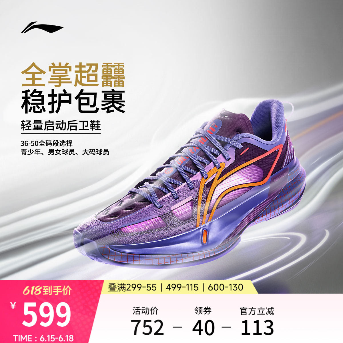 李宁超轻2026丨ULTRA LIGHT超䨻篮球鞋男低帮实战缓震回弹运动鞋