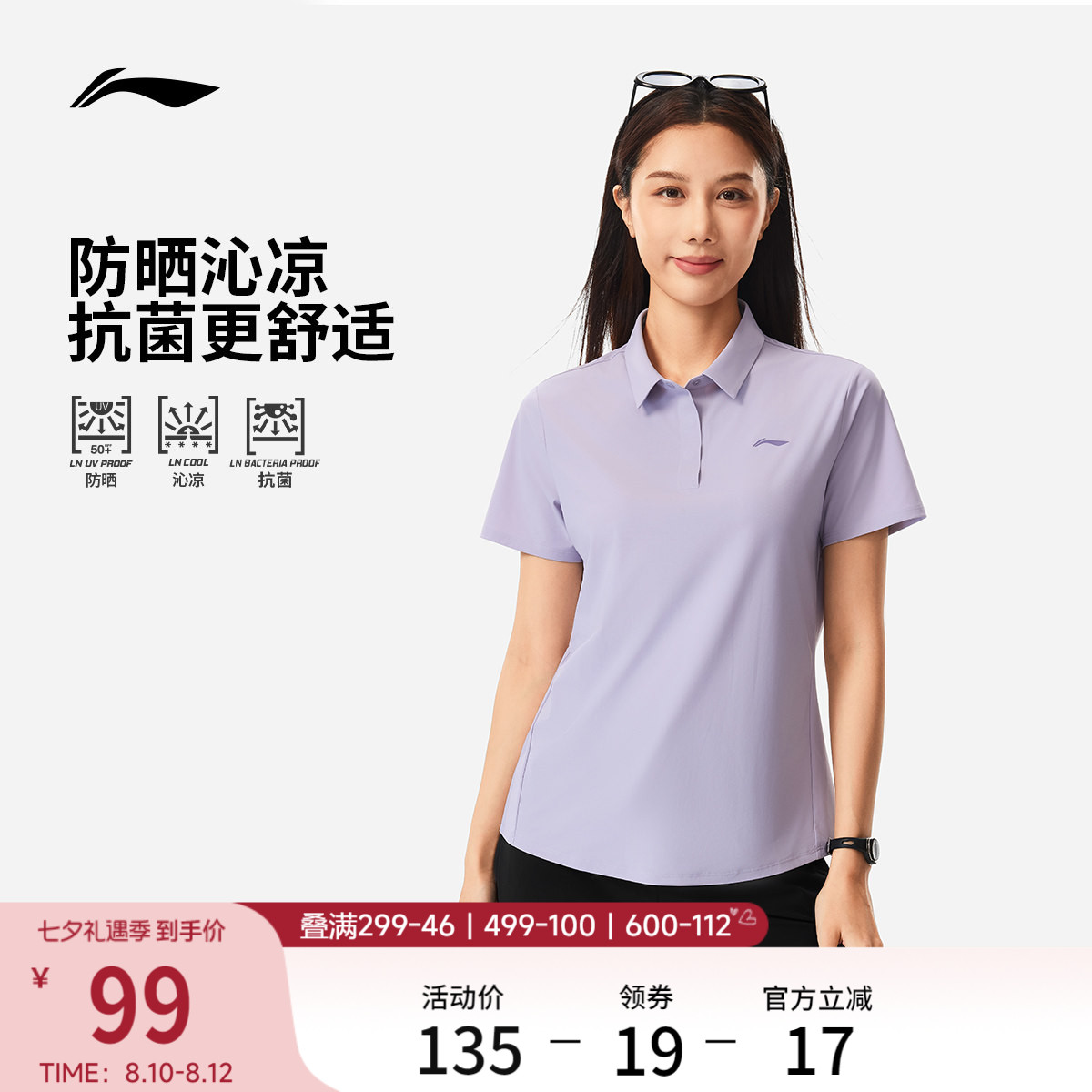李宁绅适衫POLO衫女夏季新款商务高尔夫上衣翻领冰丝T恤运动短袖