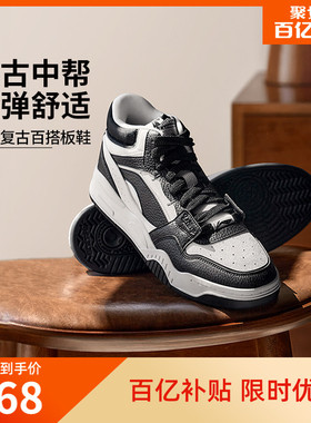 李宁月白HI丨男鞋新款运动鞋中帮板鞋冬季美式高街黑白熊猫休闲鞋