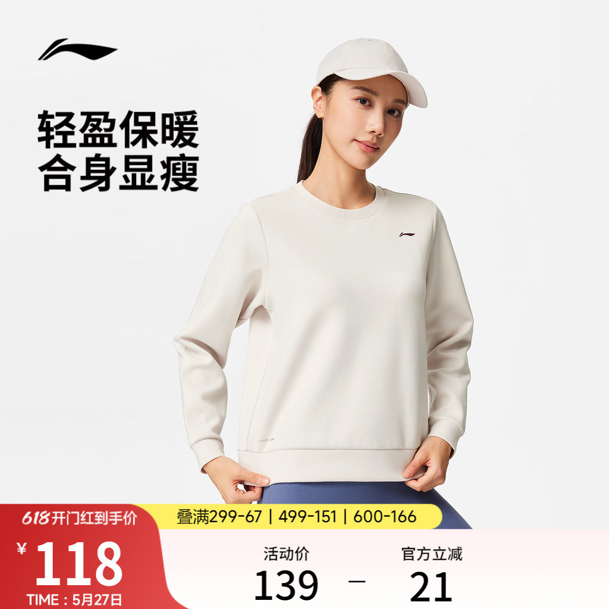 李宁运动上衣女士健身系列圆领套头衫长袖圆领上衣夏季针织运动服