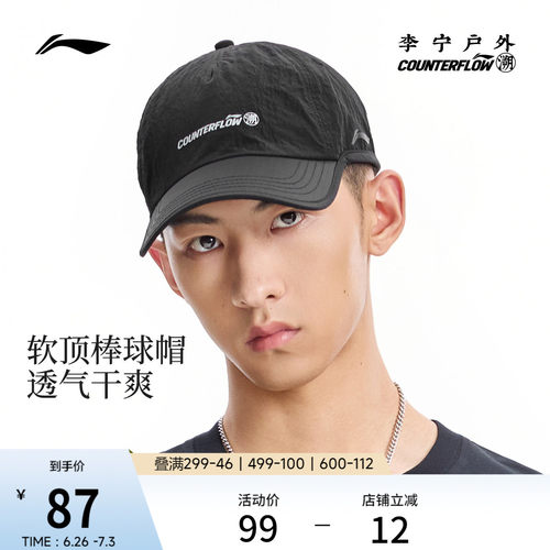 李宁户外CF溯男女同款软顶棒球帽