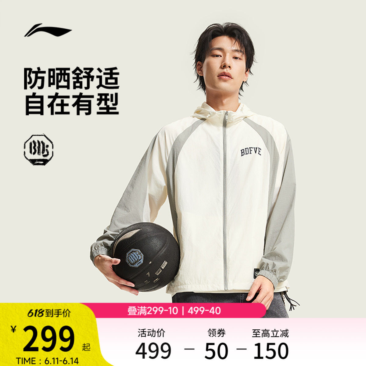 李宁反伍BADFIVE 防晒衣男2026新款连帽外套夏季梭织薄运动风衣