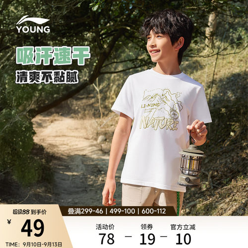 李宁童装男童短袖文化衫