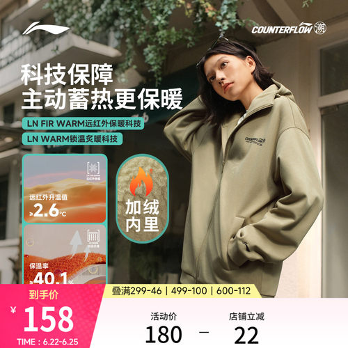李宁户外CF溯连帽开衫无帽卫衣