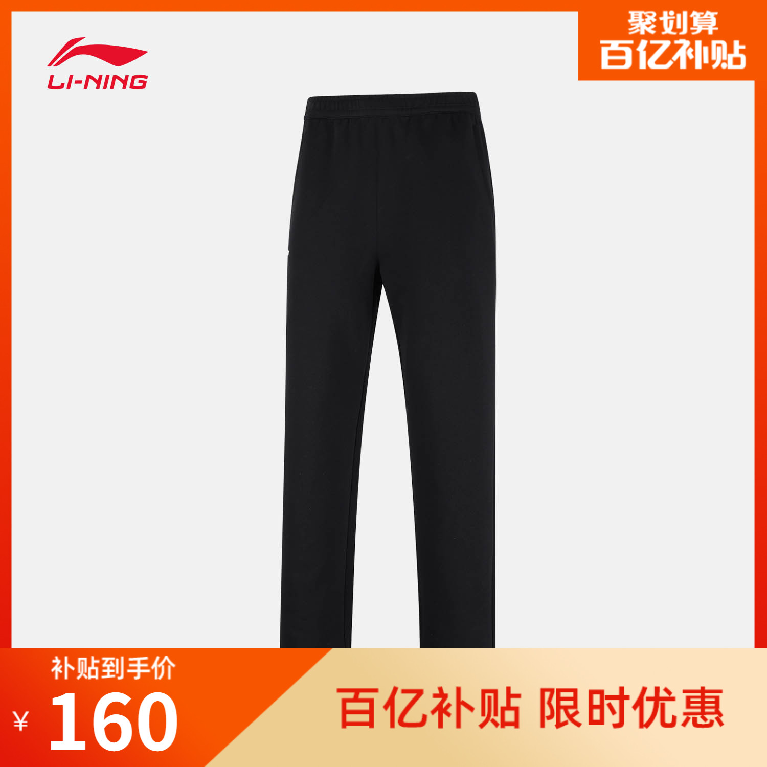 李宁女官方正品卫裤运动裤