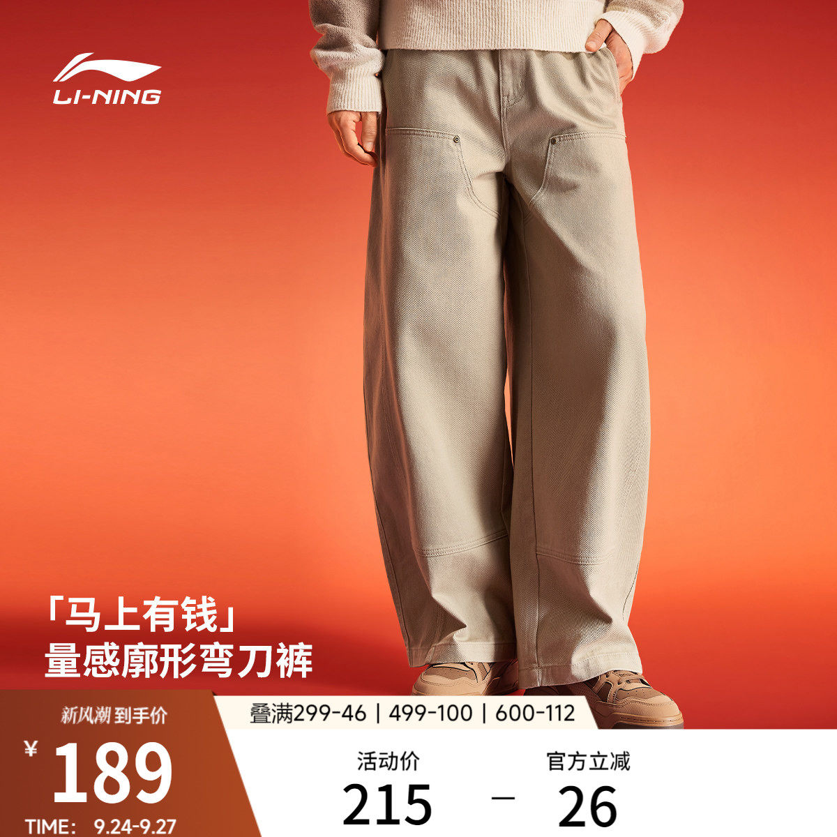 李宁宽松男刺绣休闲休闲长裤