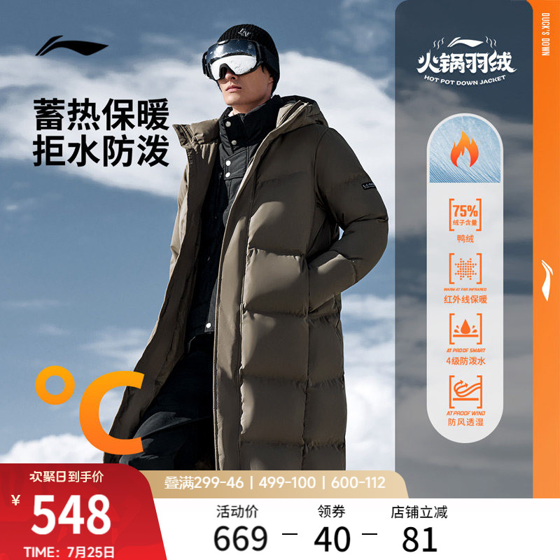李宁羽绒服男冬季官方长款鸭绒衣服户外防风上衣加厚保暖运动外套