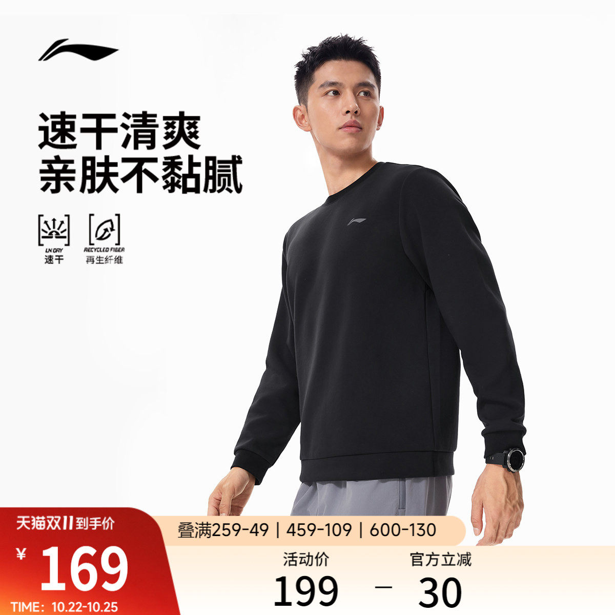 李宁卫衣男士2026秋季新款圆领套头速干健身上衣休闲针织运动服