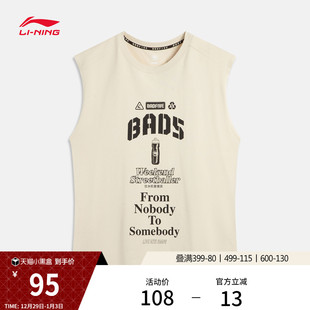 针织运动服男 宽松篮球上衣夏季 李宁反伍BADFIVE背心男士 官方新款